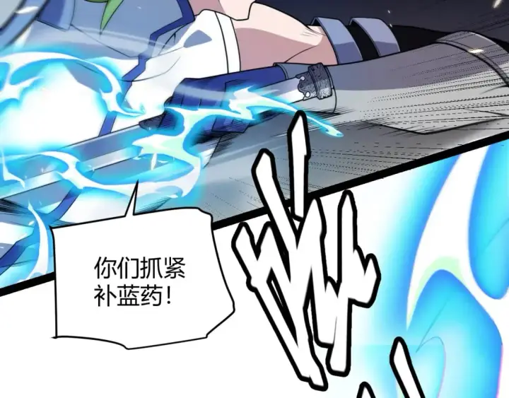 漫画《我来自游戏》第168话 咆哮的疯王第49张图