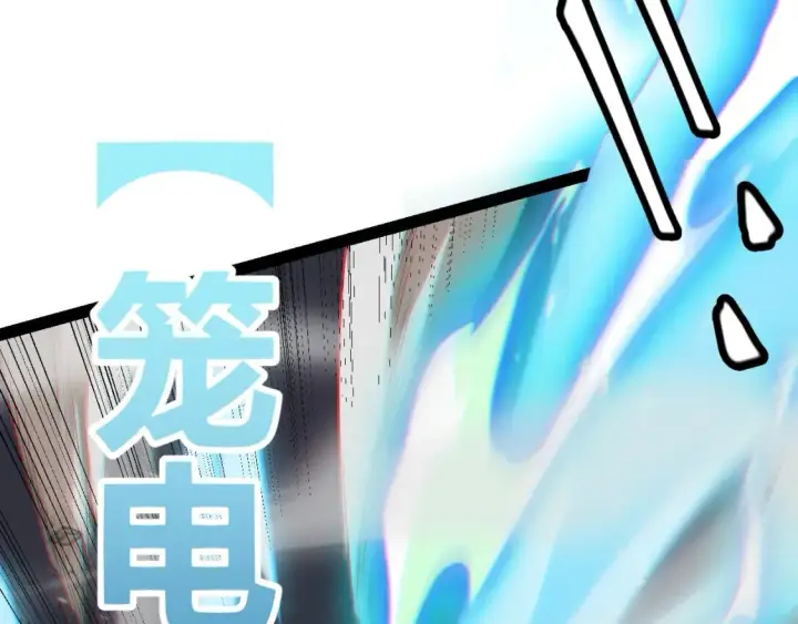 漫画《我来自游戏》第168话 咆哮的疯王第50张图