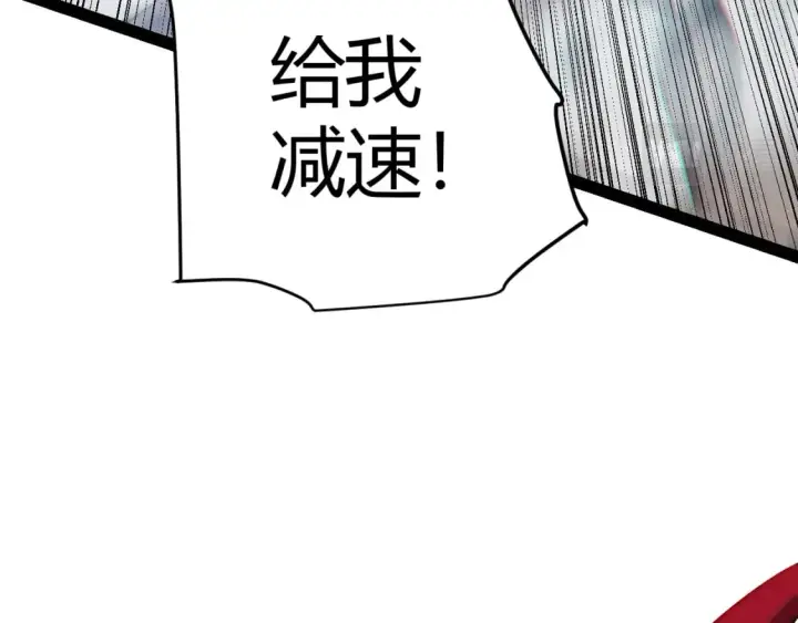 漫画《我来自游戏》第168话 咆哮的疯王第54张图