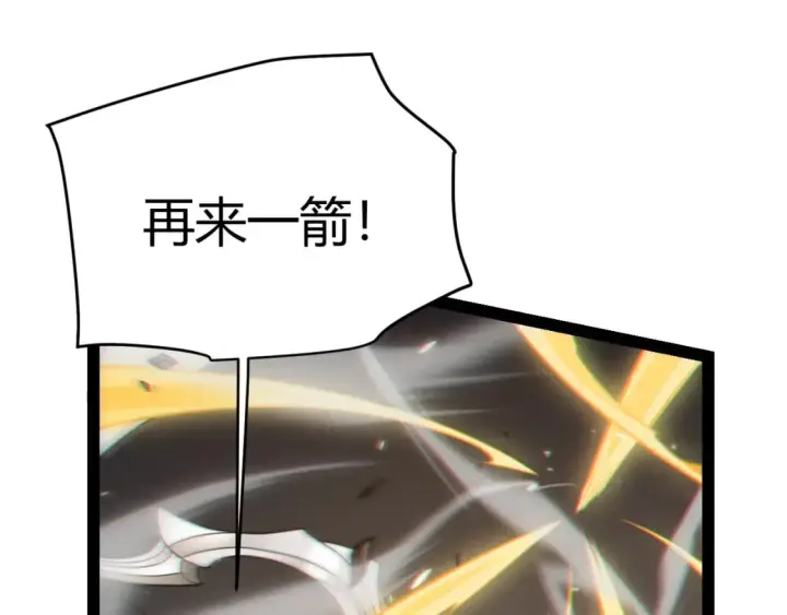 漫画《我来自游戏》第168话 咆哮的疯王第61张图
