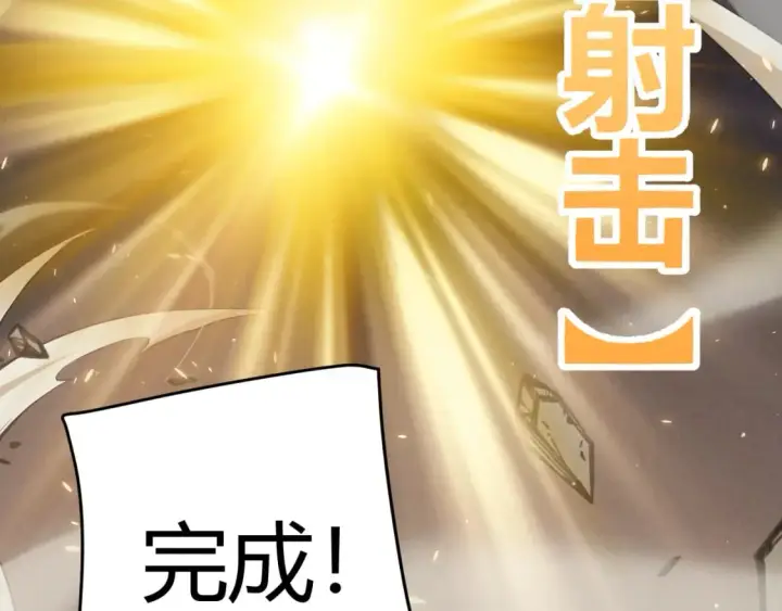 漫画《我来自游戏》第168话 咆哮的疯王第66张图