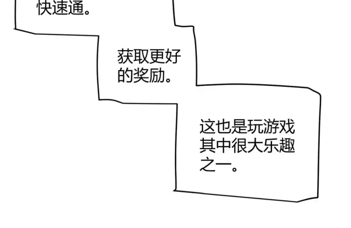 漫画《我来自游戏》第168话 咆哮的疯王第78张图