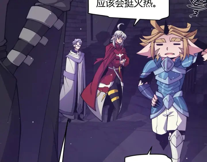 漫画《我来自游戏》第168话 咆哮的疯王第80张图