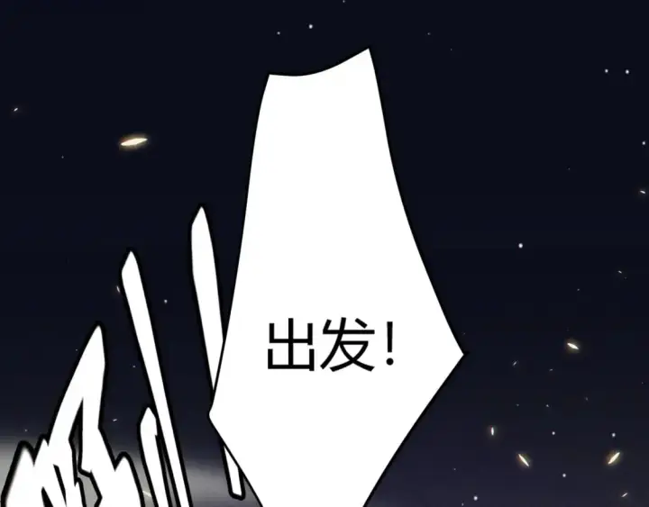 漫画《我来自游戏》第168话 咆哮的疯王第91张图