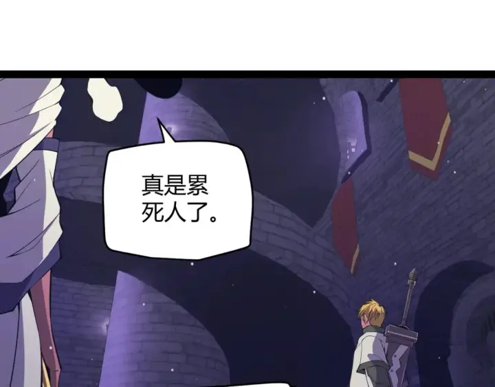 漫画《我来自游戏》第168话 咆哮的疯王第97张图