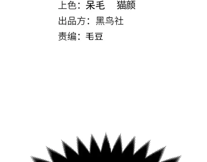 漫画《我来自游戏》第169话 双王对决！第10张图