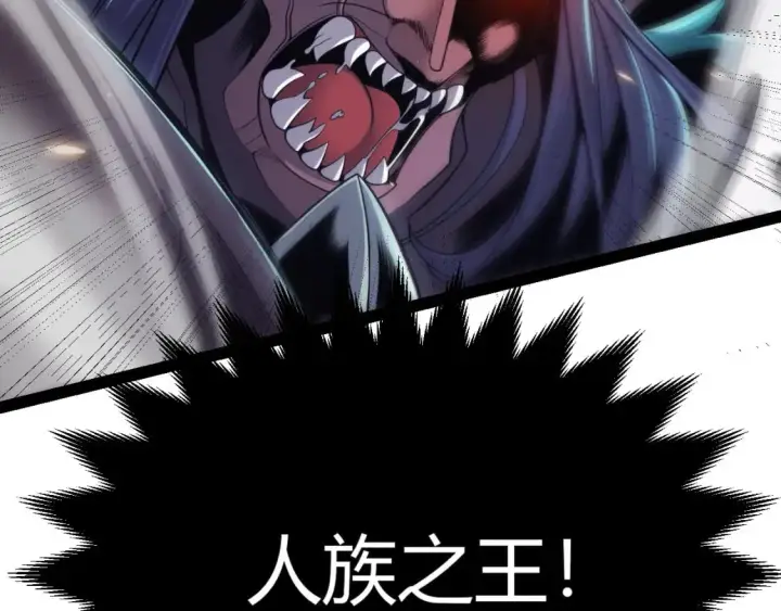 漫画《我来自游戏》第169话 双王对决！第105张图