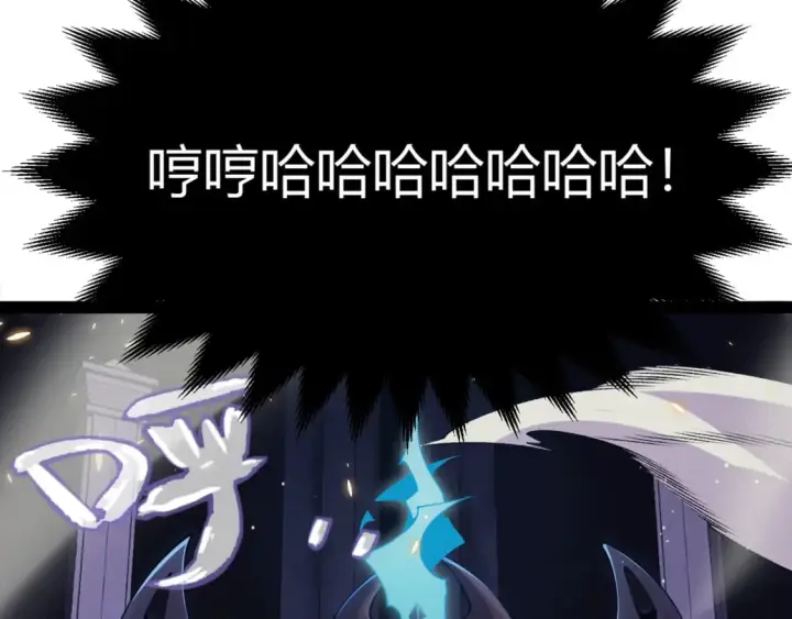 漫画《我来自游戏》第169话 双王对决！第11张图