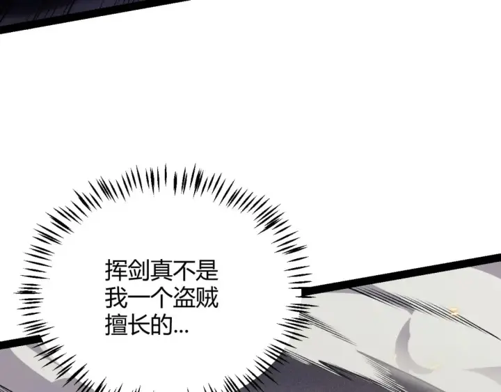 漫画《我来自游戏》第169话 双王对决！第113张图