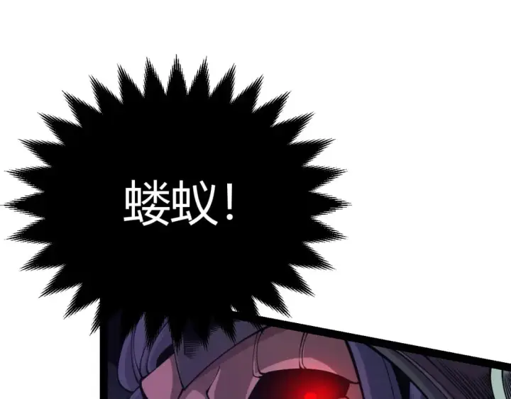 漫画《我来自游戏》第169话 双王对决！第124张图
