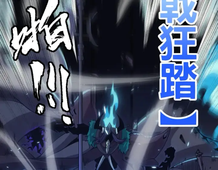 漫画《我来自游戏》第169话 双王对决！第128张图