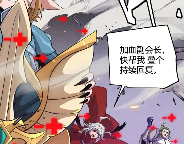 漫画《我来自游戏》第169话 双王对决！第133张图