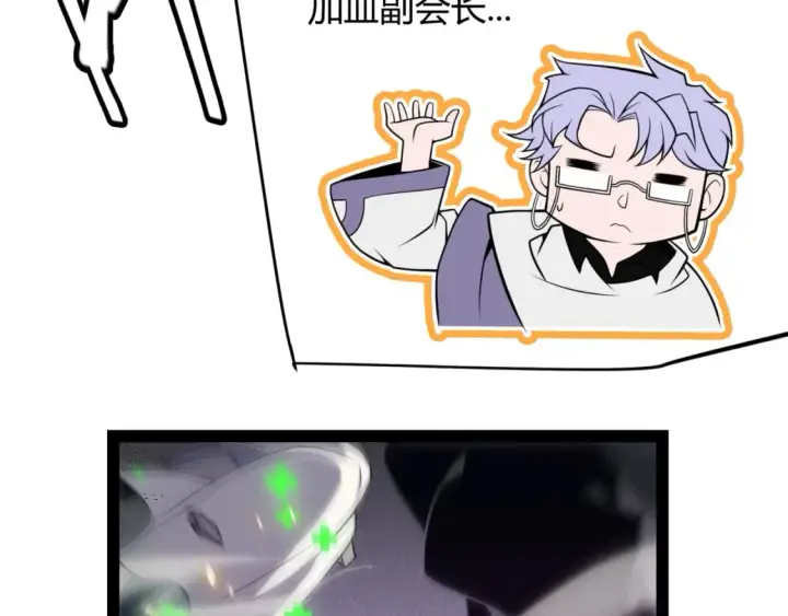 漫画《我来自游戏》第169话 双王对决！第135张图