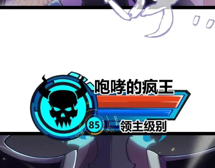 漫画《我来自游戏》第169话 双王对决！第14张图