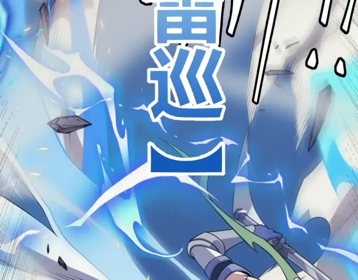 漫画《我来自游戏》第169话 双王对决！第141张图