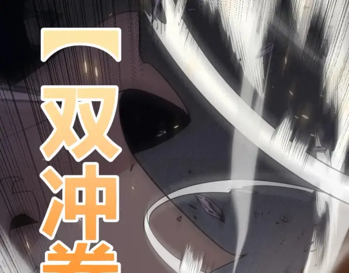 漫画《我来自游戏》第169话 双王对决！第146张图