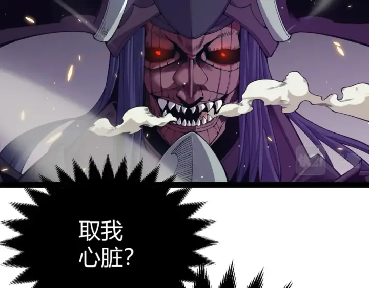 漫画《我来自游戏》第169话 双王对决！第15张图