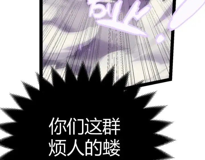 漫画《我来自游戏》第169话 双王对决！第154张图