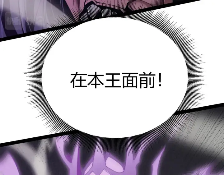 漫画《我来自游戏》第169话 双王对决！第156张图