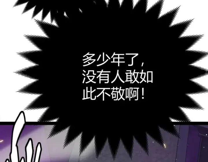 漫画《我来自游戏》第169话 双王对决！第16张图