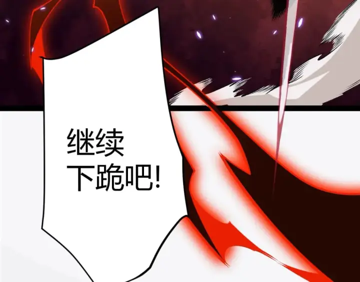 漫画《我来自游戏》第169话 双王对决！第161张图