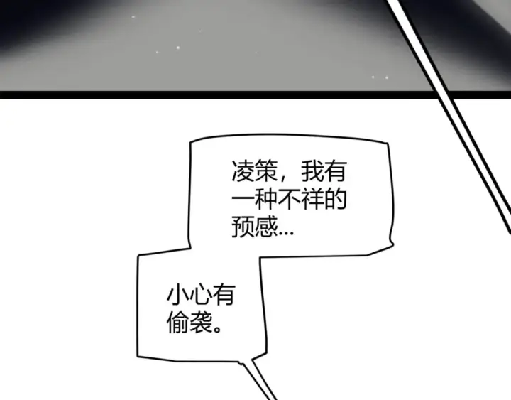 漫画《我来自游戏》第169话 双王对决！第19张图