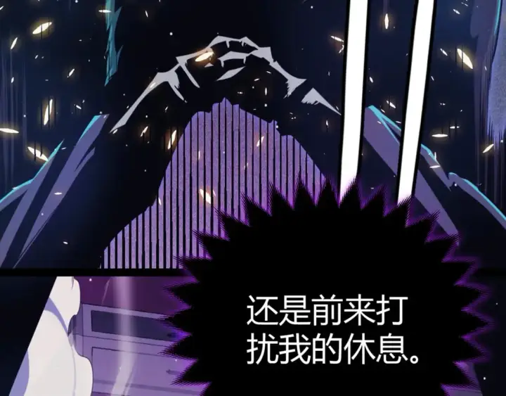 漫画《我来自游戏》第169话 双王对决！第2张图