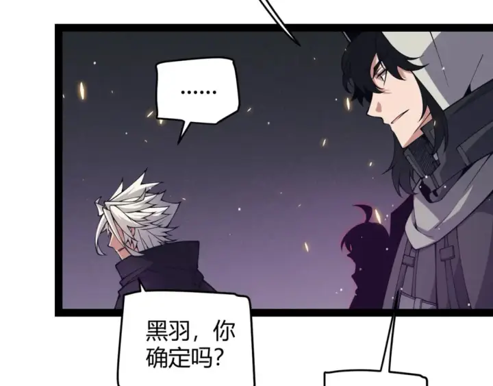 漫画《我来自游戏》第169话 双王对决！第20张图