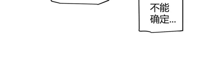 漫画《我来自游戏》第169话 双王对决！第21张图