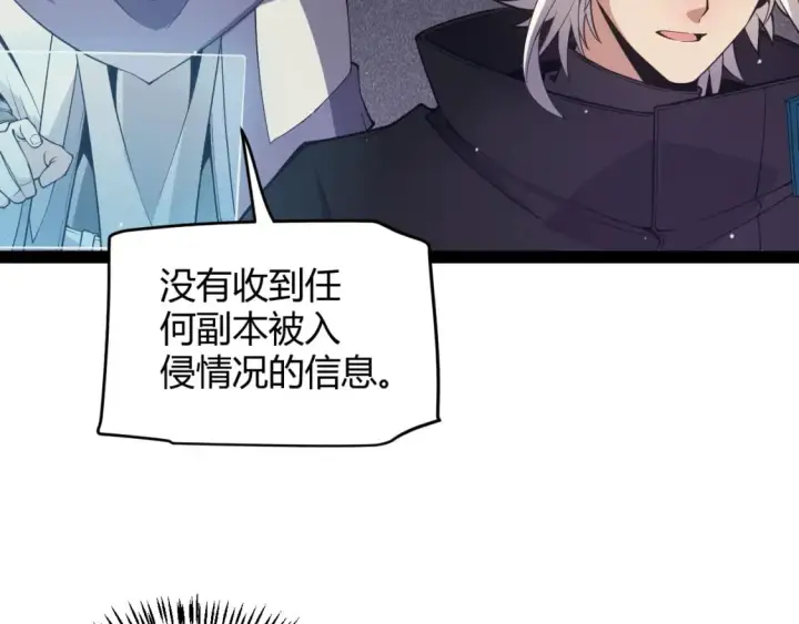 漫画《我来自游戏》第169话 双王对决！第23张图