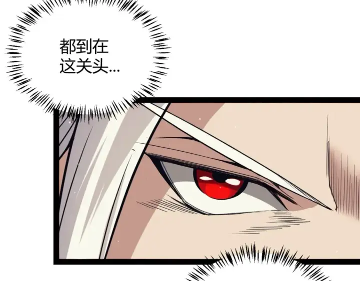 漫画《我来自游戏》第169话 双王对决！第24张图