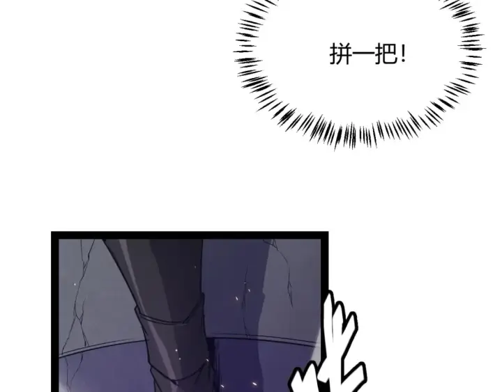 漫画《我来自游戏》第169话 双王对决！第25张图