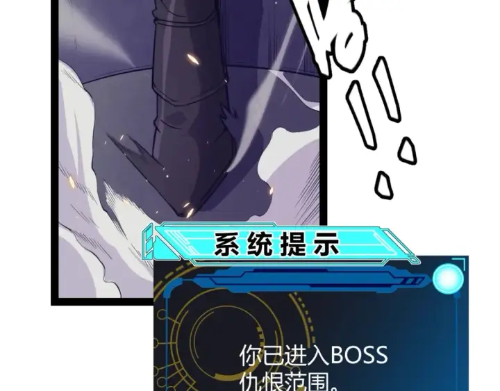 漫画《我来自游戏》第169话 双王对决！第26张图