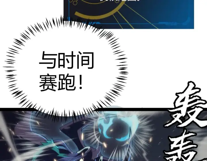 漫画《我来自游戏》第169话 双王对决！第27张图