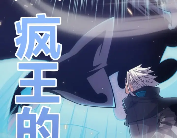 漫画《我来自游戏》第169话 双王对决！第29张图