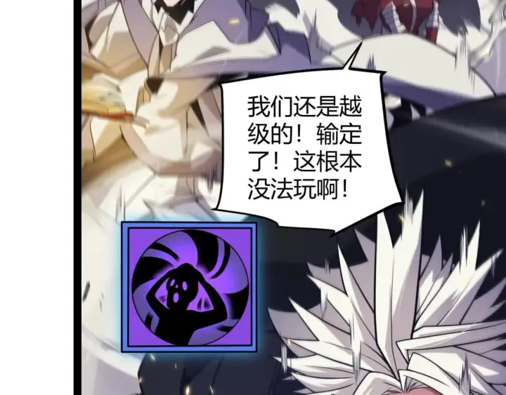 漫画《我来自游戏》第169话 双王对决！第36张图