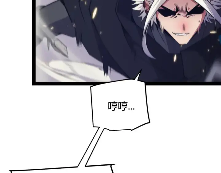 漫画《我来自游戏》第169话 双王对决！第37张图