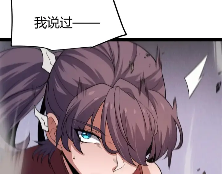 漫画《我来自游戏》第169话 双王对决！第38张图