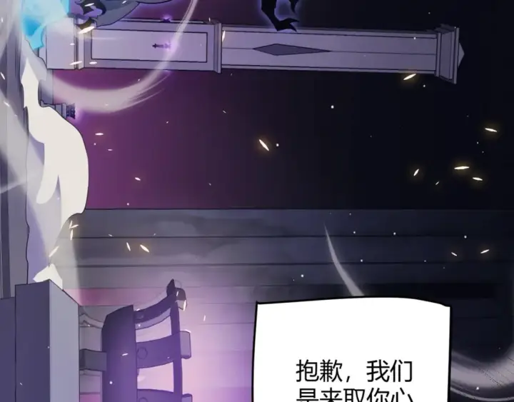 漫画《我来自游戏》第169话 双王对决！第4张图