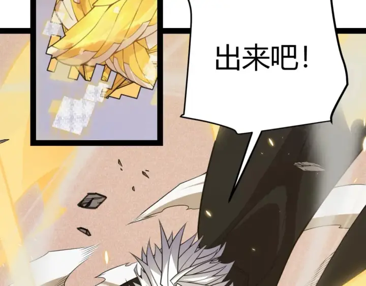 漫画《我来自游戏》第169话 双王对决！第40张图