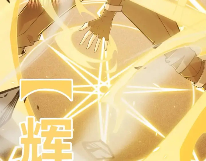 漫画《我来自游戏》第169话 双王对决！第42张图