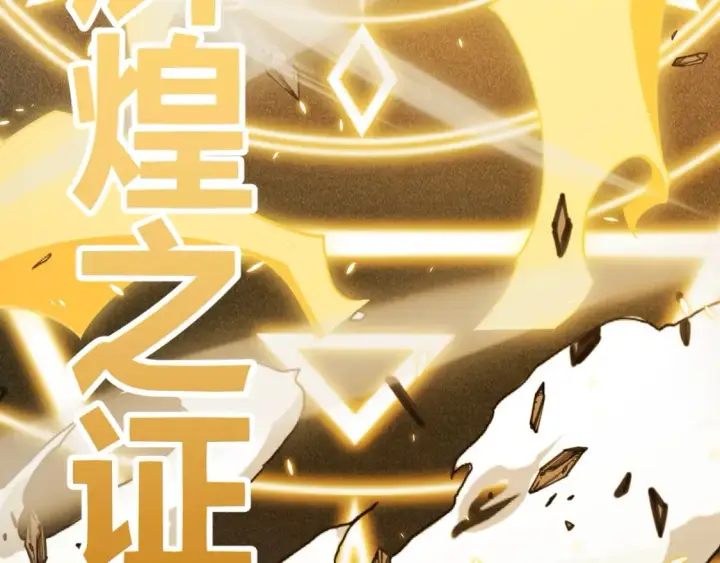 漫画《我来自游戏》第169话 双王对决！第43张图
