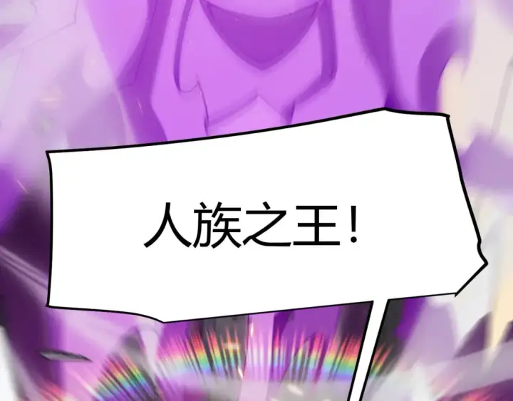 漫画《我来自游戏》第169话 双王对决！第48张图