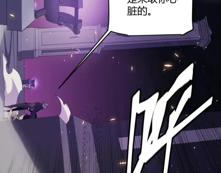 漫画《我来自游戏》第169话 双王对决！第5张图