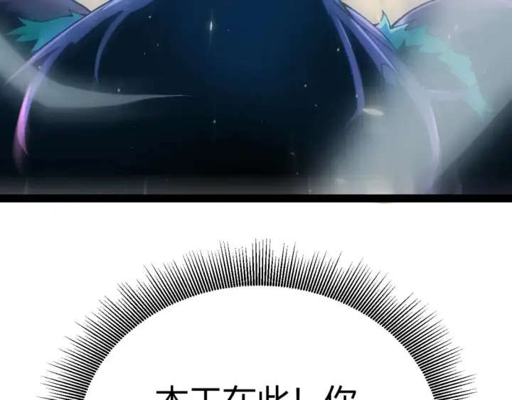 漫画《我来自游戏》第169话 双王对决！第51张图
