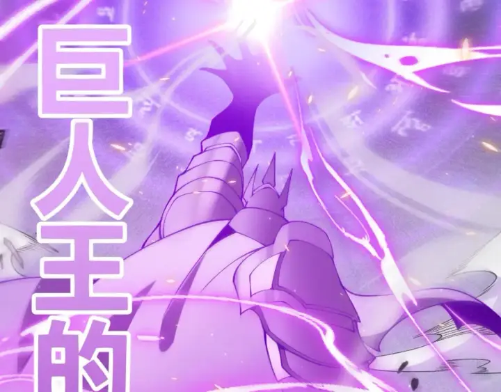 漫画《我来自游戏》第169话 双王对决！第55张图