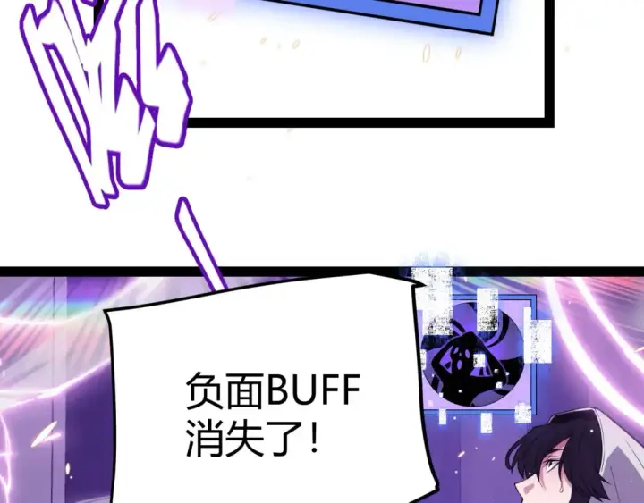 漫画《我来自游戏》第169话 双王对决！第60张图