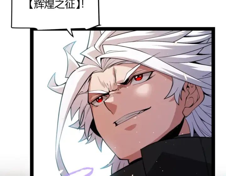 漫画《我来自游戏》第169话 双王对决！第63张图
