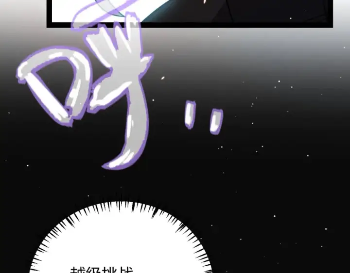 漫画《我来自游戏》第169话 双王对决！第64张图
