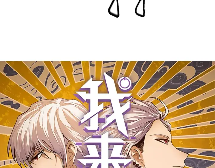 漫画《我来自游戏》第169话 双王对决！第7张图